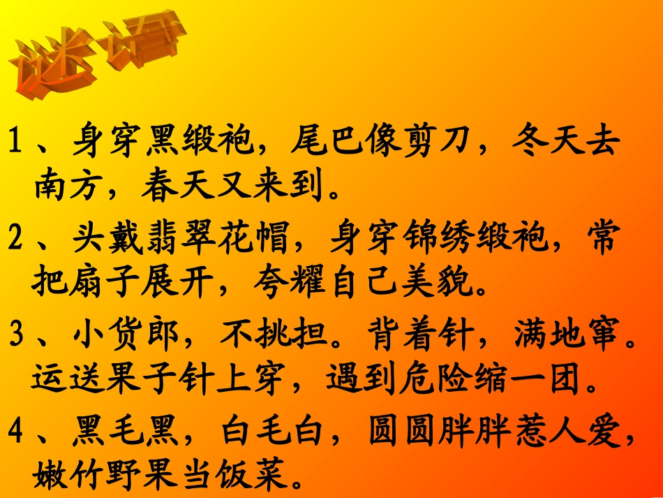 给动物设计名片_第1页