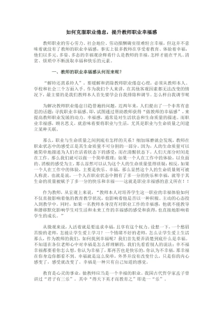 如何克服职业倦怠