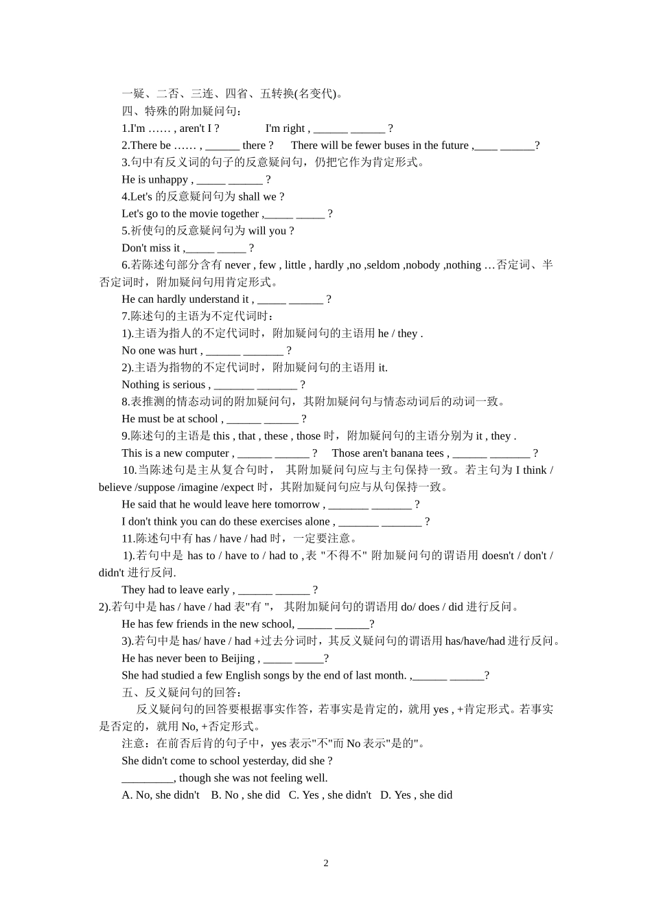 初中英语感叹句和反意疑问句_第2页