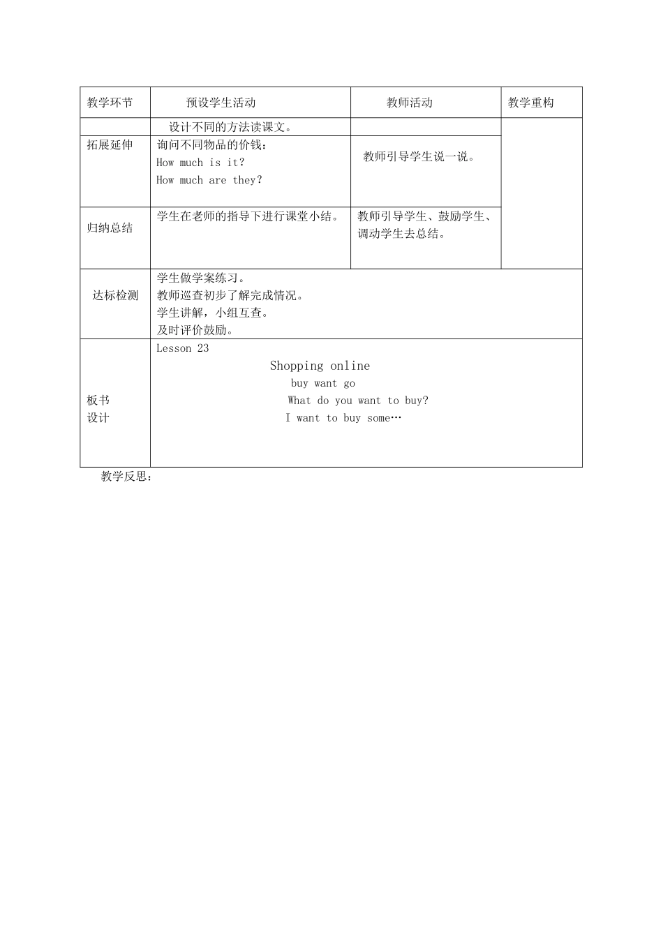 Shoppingonline导学案_第2页