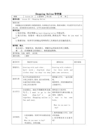 Shoppingonline导学案