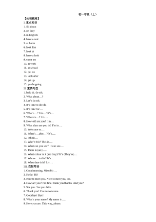 ）中考英语初一至初三全程知识点总结及练习