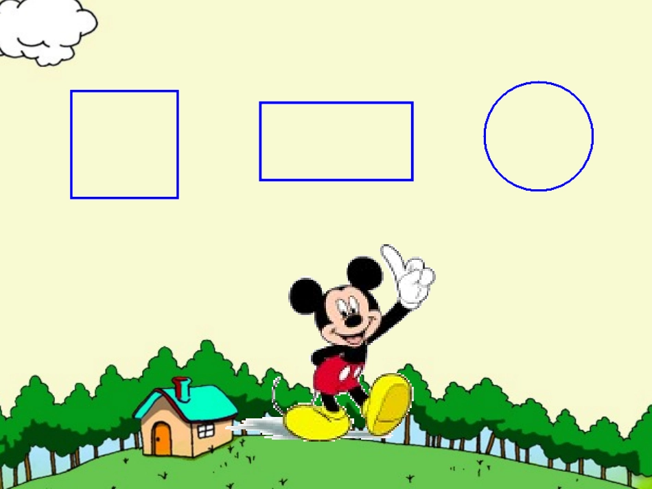 二年级认识角_第2页