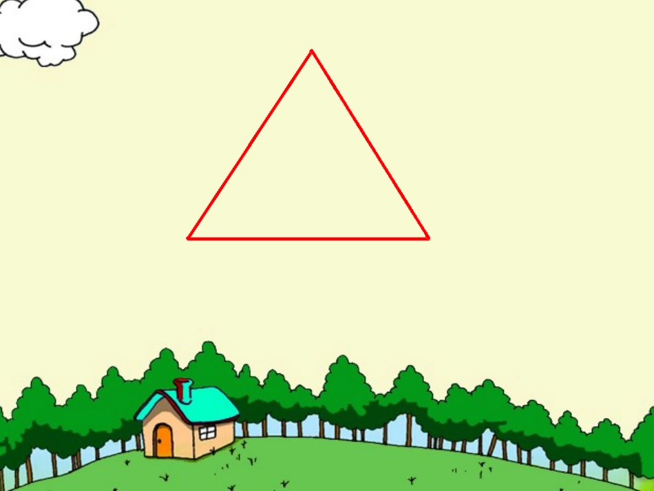 二年级认识角_第3页