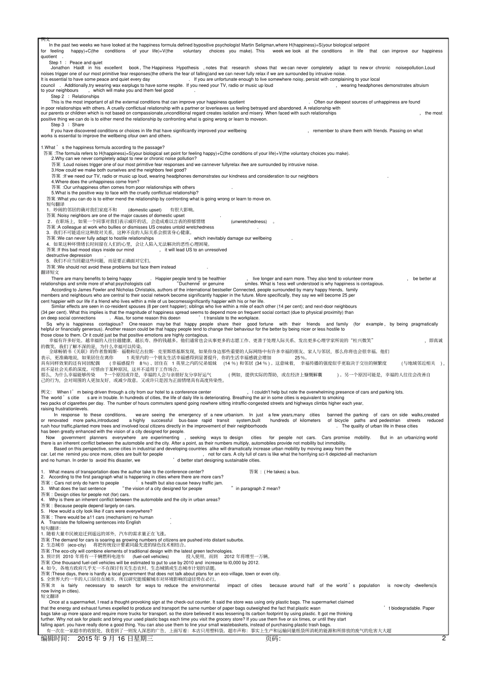 中石化职称英语资料-简化版26p_第2页