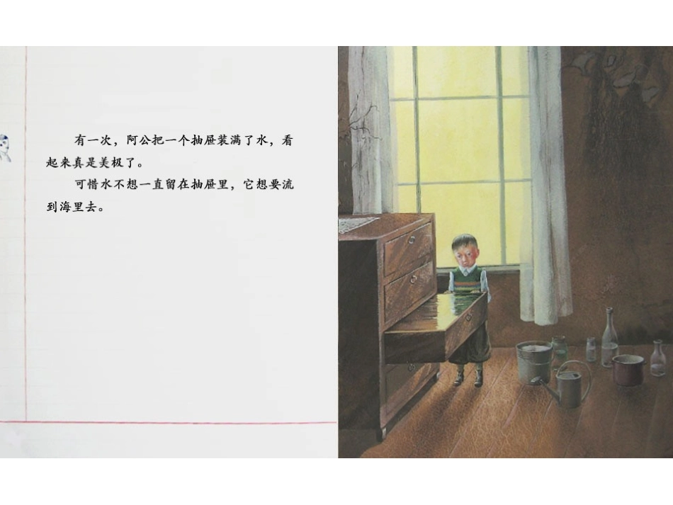 阿公的红脸颊_第3页