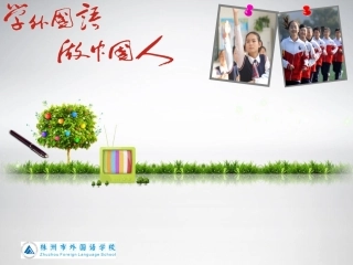 阅读理解by周碧媛株洲市外国语学校