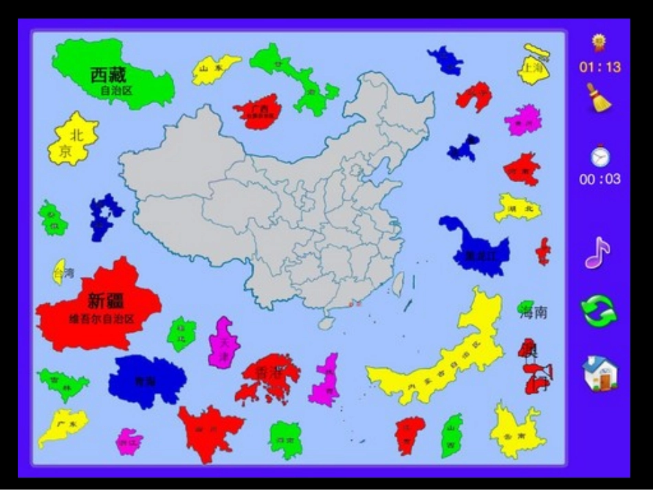 中国各省地图形状_第2页