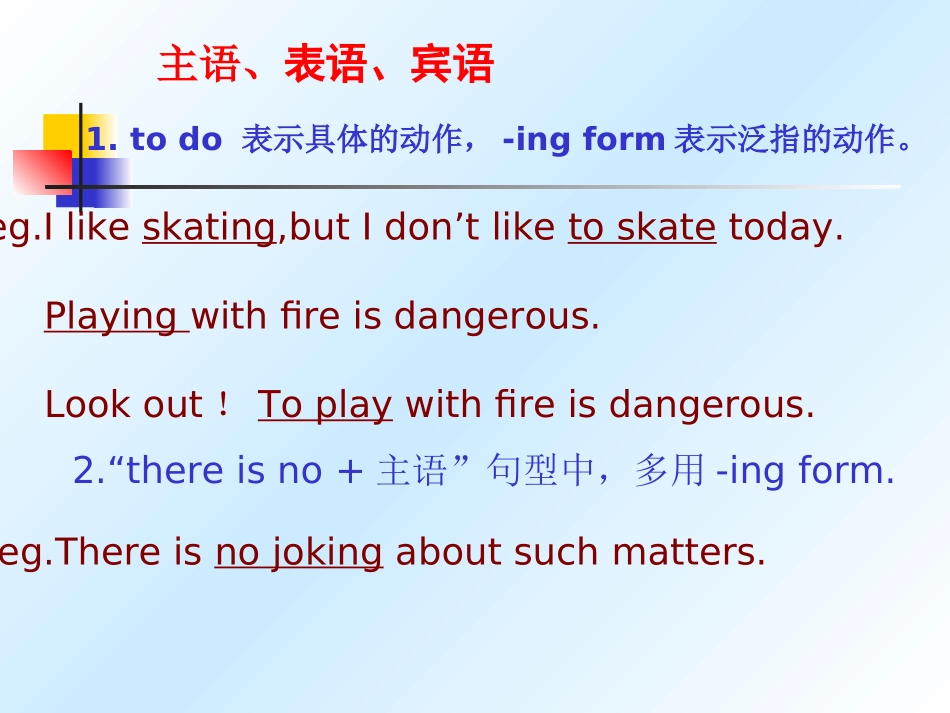 英语非谓语动词_第3页