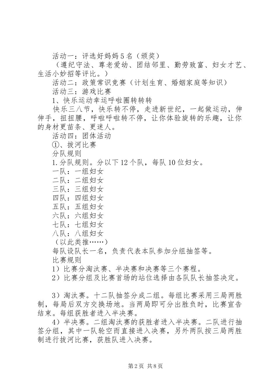 纪检干部党的群众路线教育实践活动主题演讲材料_第2页