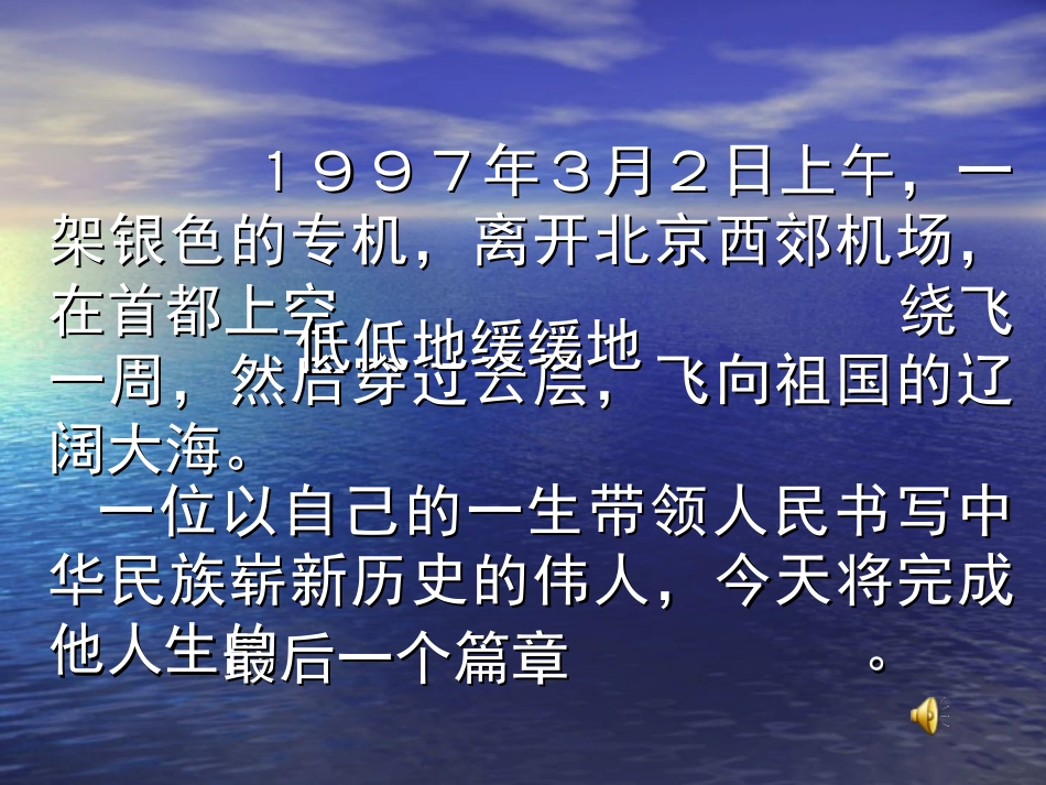 在大海中永生_第2页