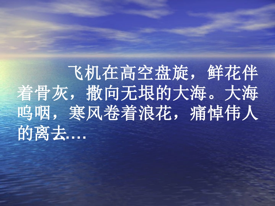 在大海中永生_第3页