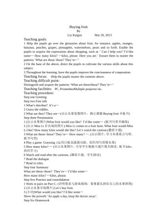 Buyingfruit教案