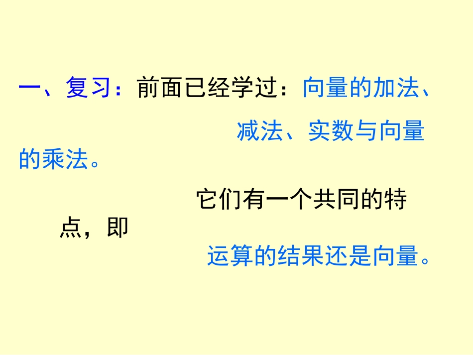 向量的数量积_第2页