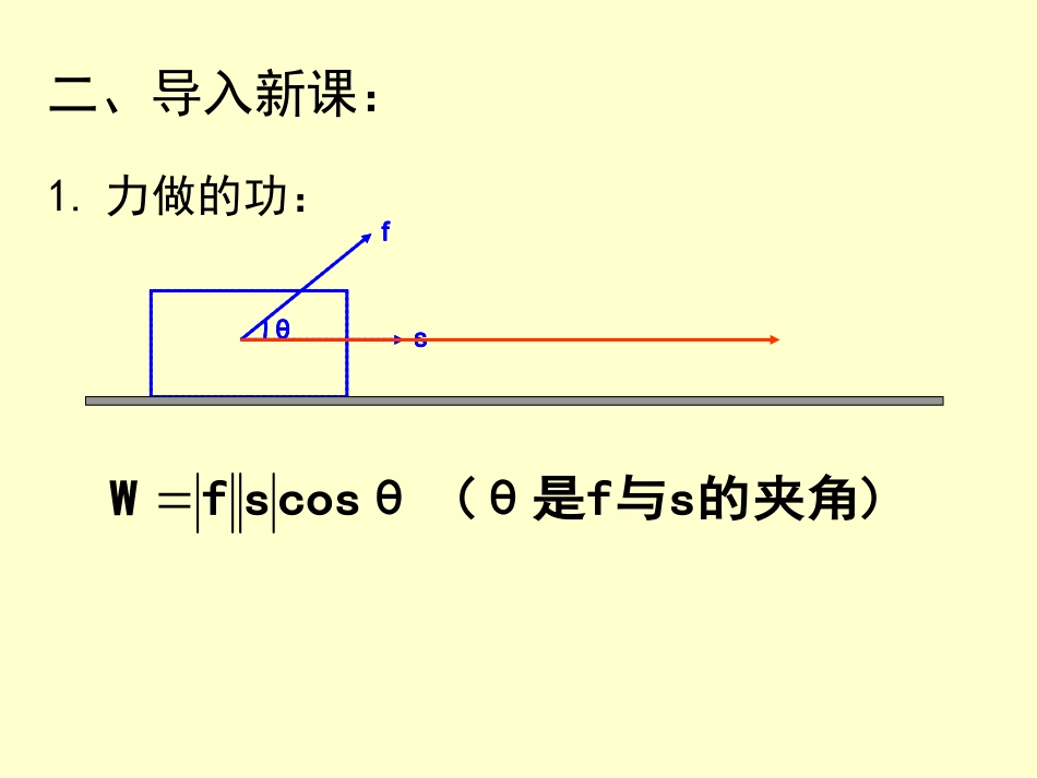 向量的数量积_第3页