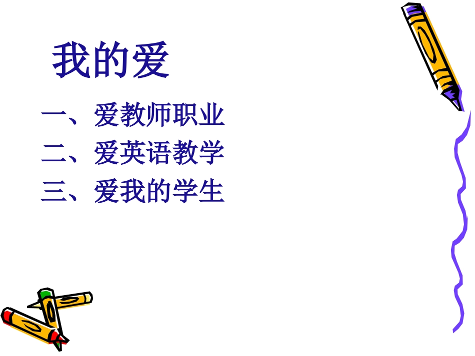 丹丹课改论坛_第2页