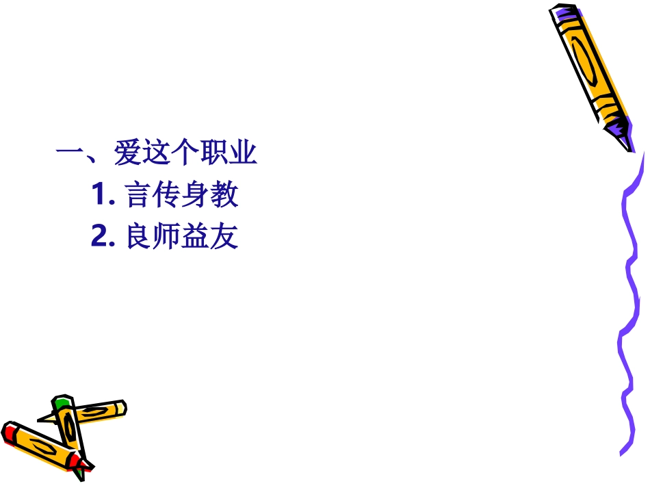 丹丹课改论坛_第3页