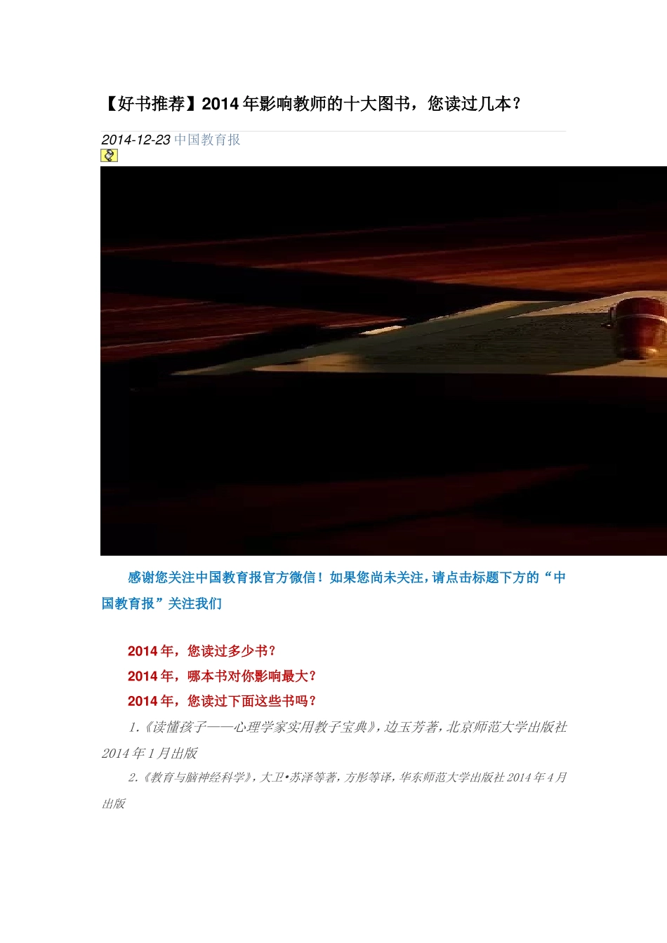 教师好书推荐_第1页