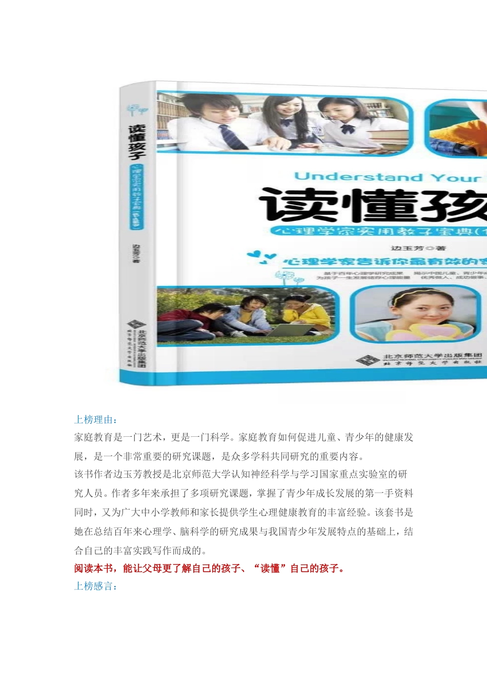 教师好书推荐_第3页