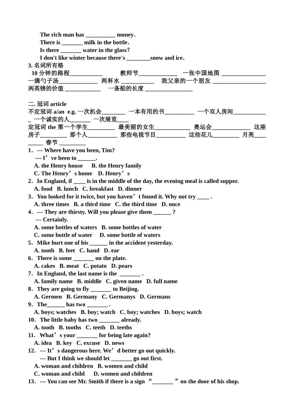 初高中英语衔接（bee_第2页