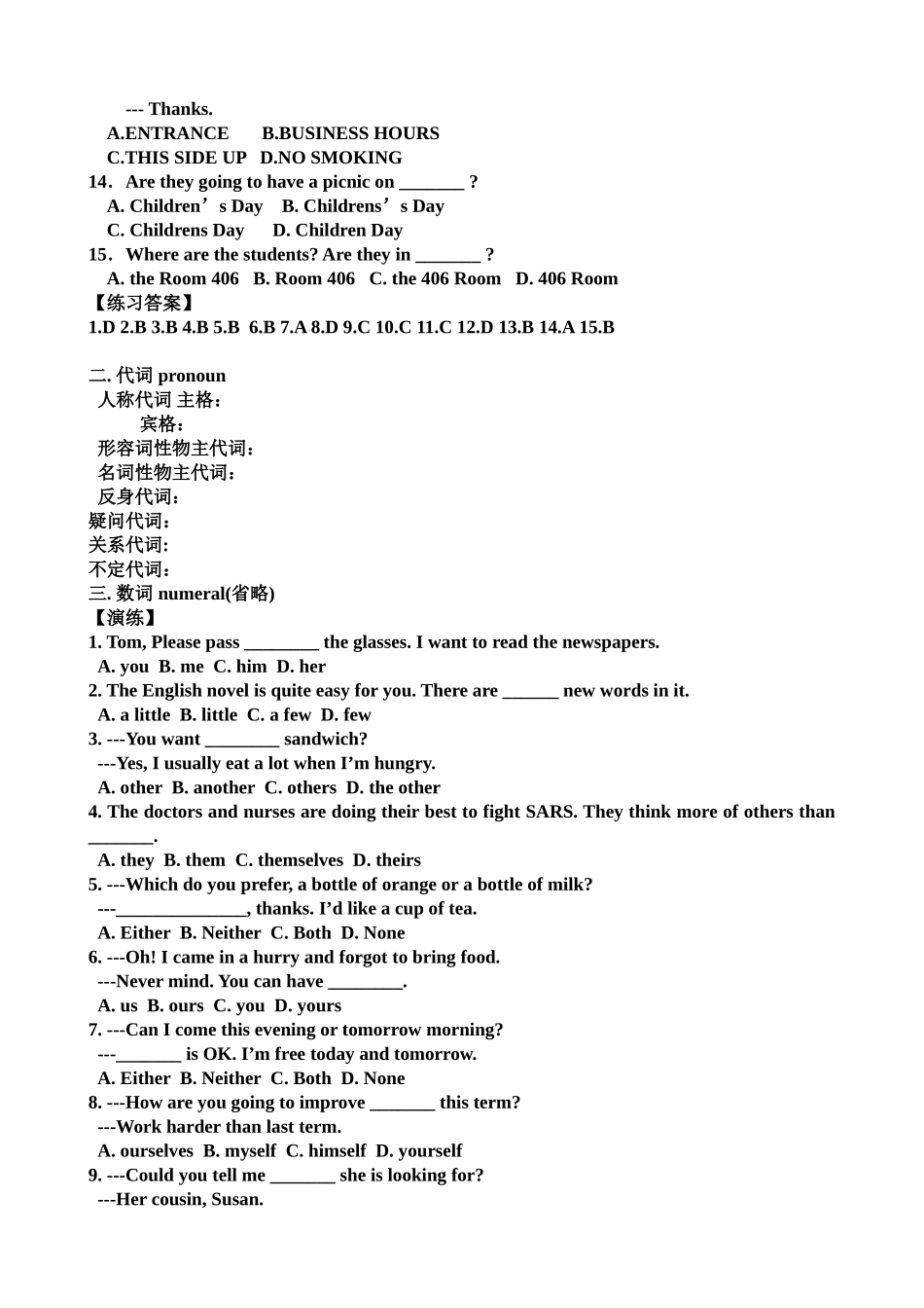 初高中英语衔接（bee_第3页