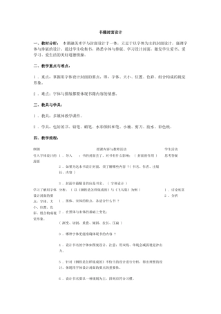 书籍封面设计