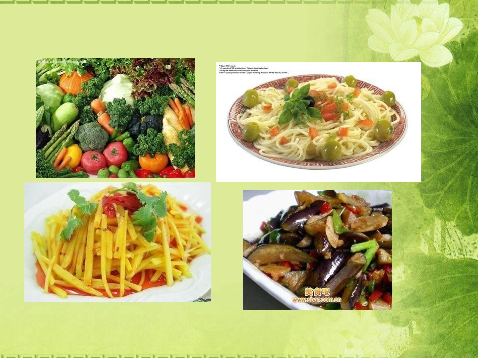 五年级数学统计课件_第3页