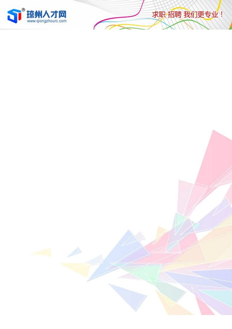 潇洒人生需要折腾_第3页