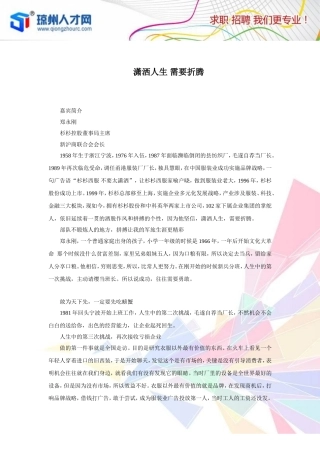 潇洒人生需要折腾