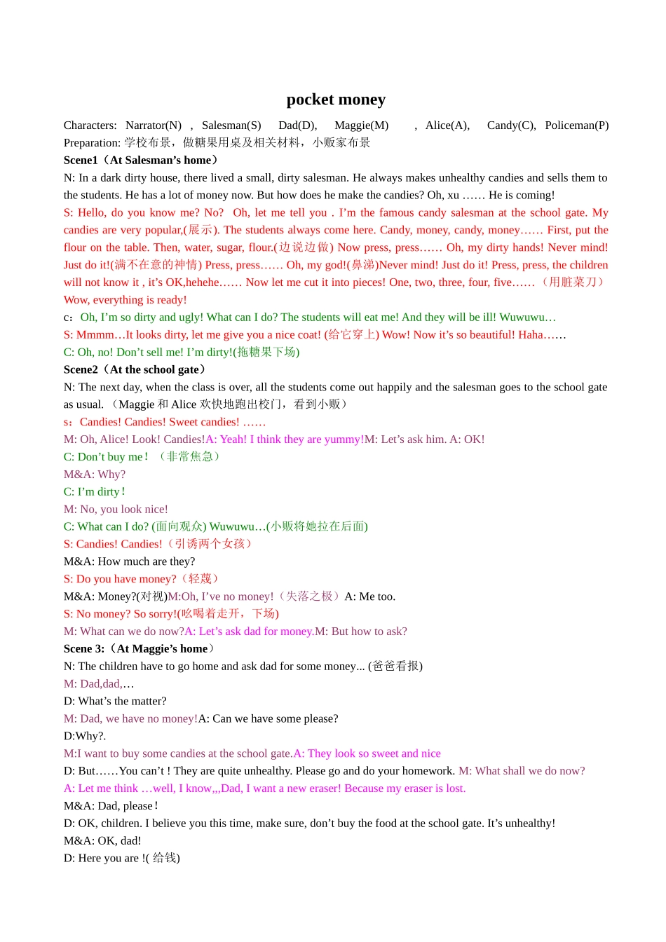 英语情景剧-pocketmoney_第1页