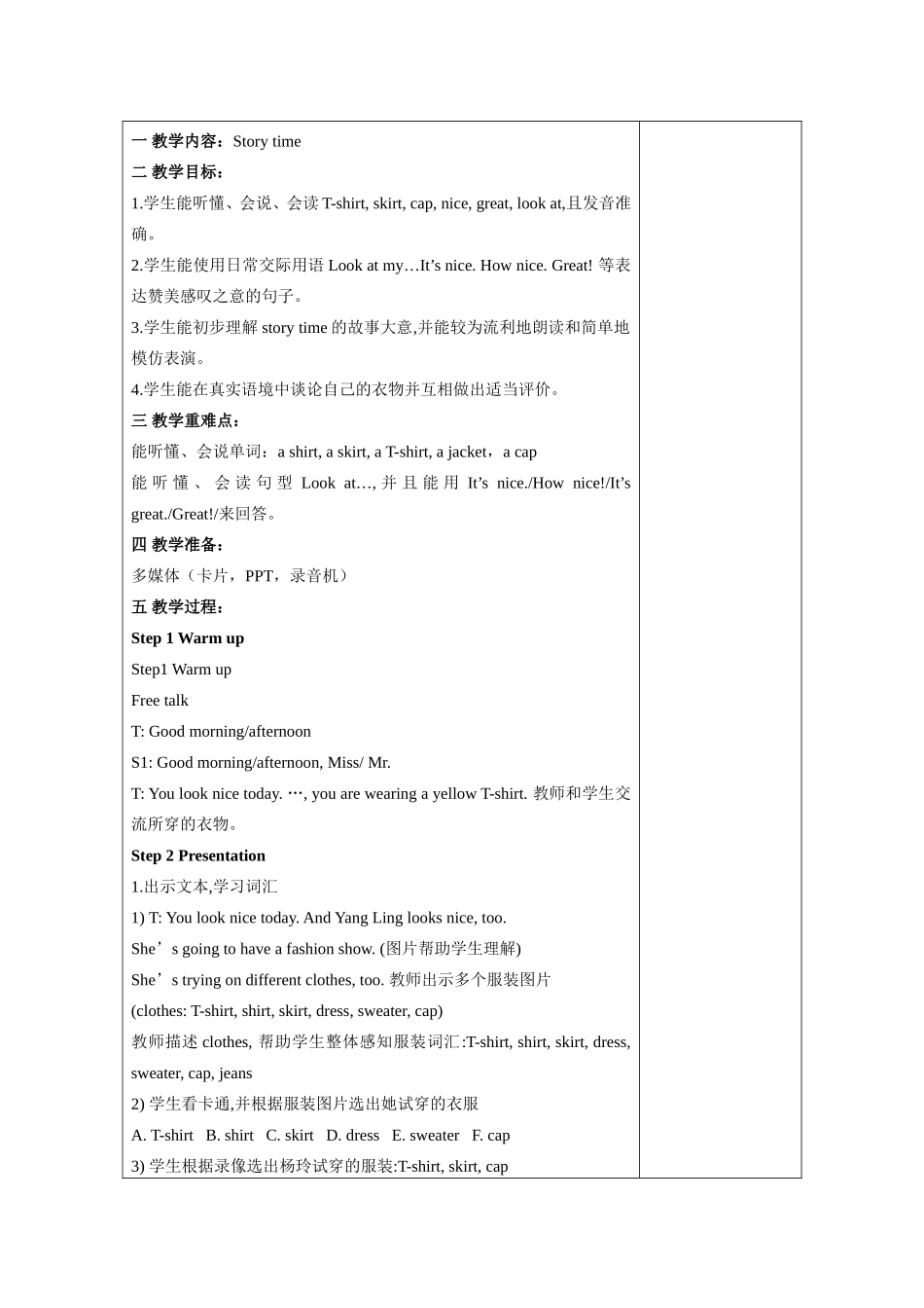 三上第五单元_第2页