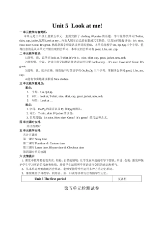 三上第五单元