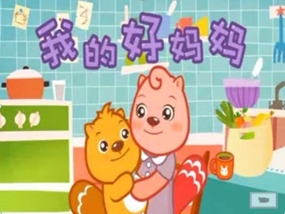 学会分担父母的辛劳
