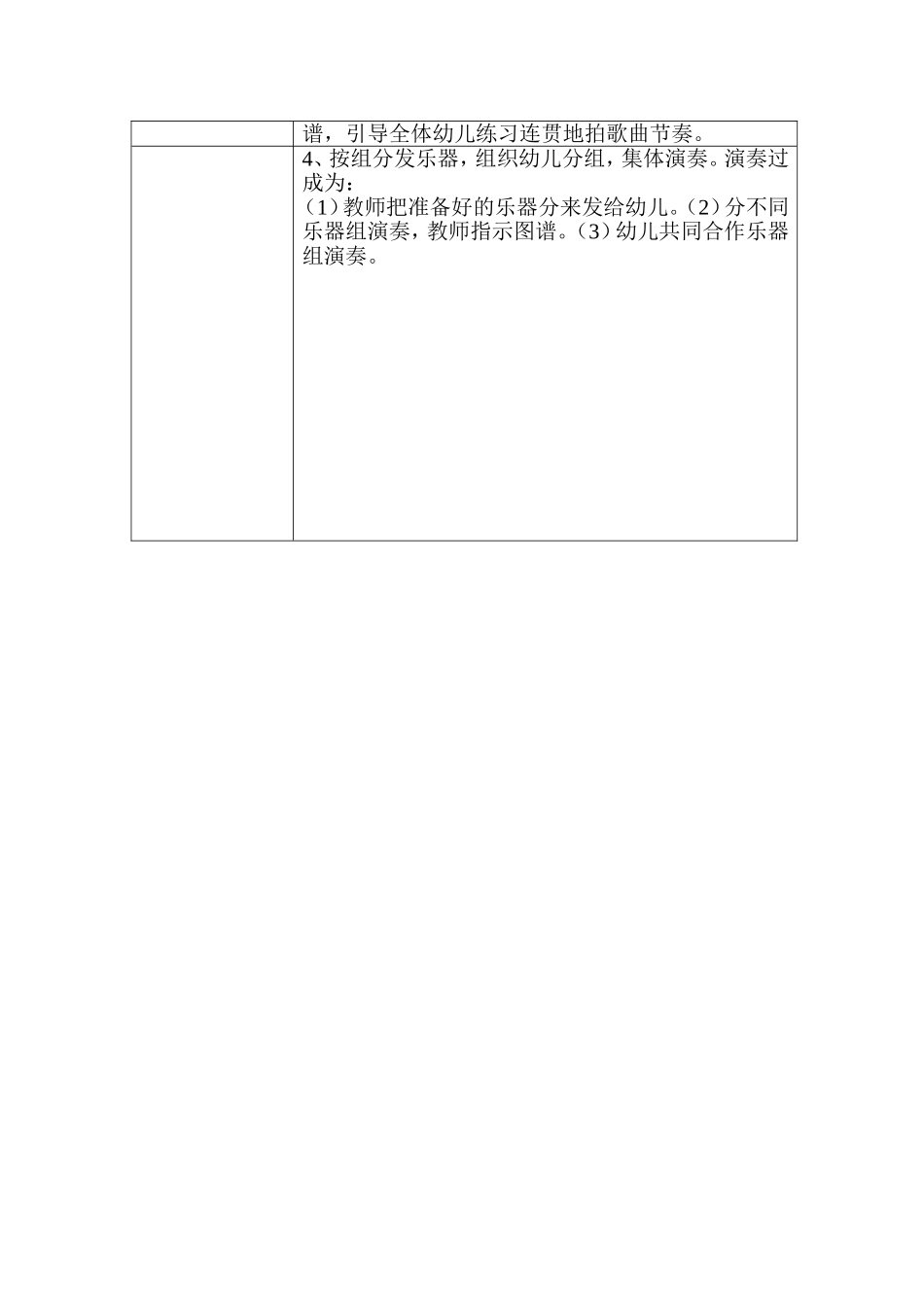 小伙伴一起游玩_第2页