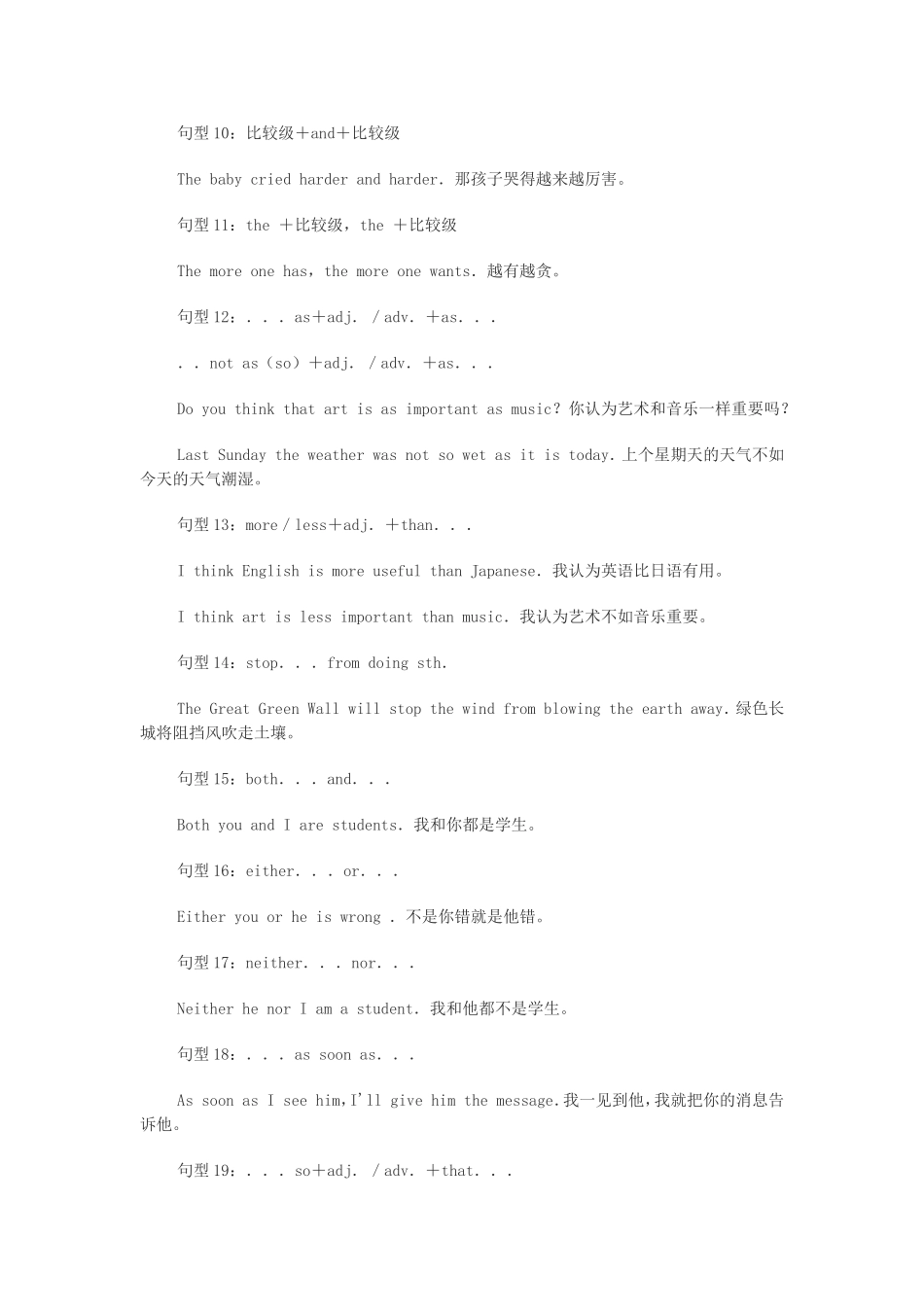 中考英语写作指导--初中英语重要句型_第2页