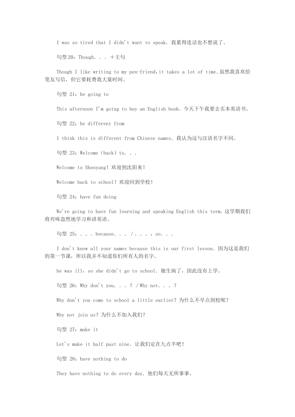 中考英语写作指导--初中英语重要句型_第3页