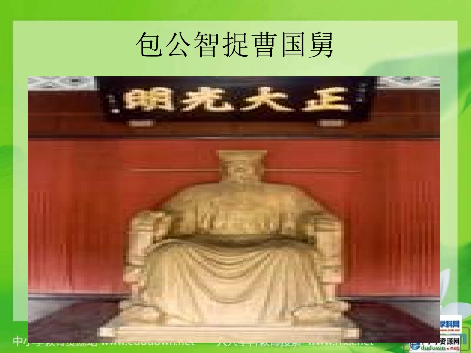 陕教版思品八下第十课《学会选择》(第一课时)_第3页