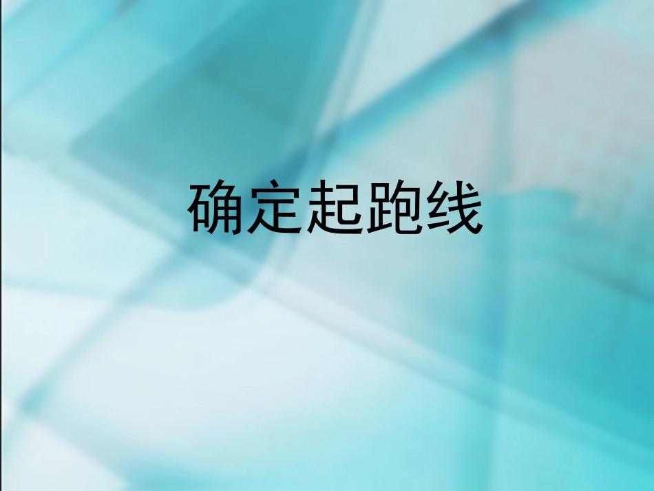 《圆》教学课件_第1页