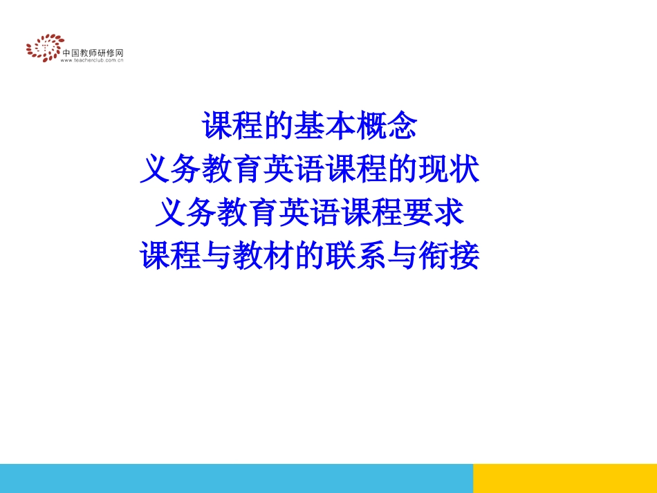 中小学英语第三期_第2页