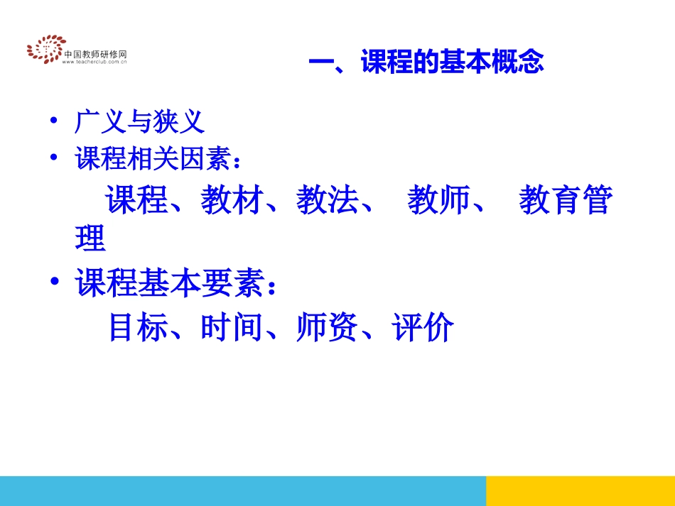 中小学英语第三期_第3页