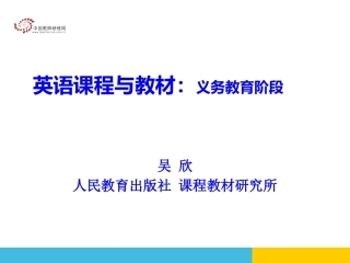 中小学英语第三期