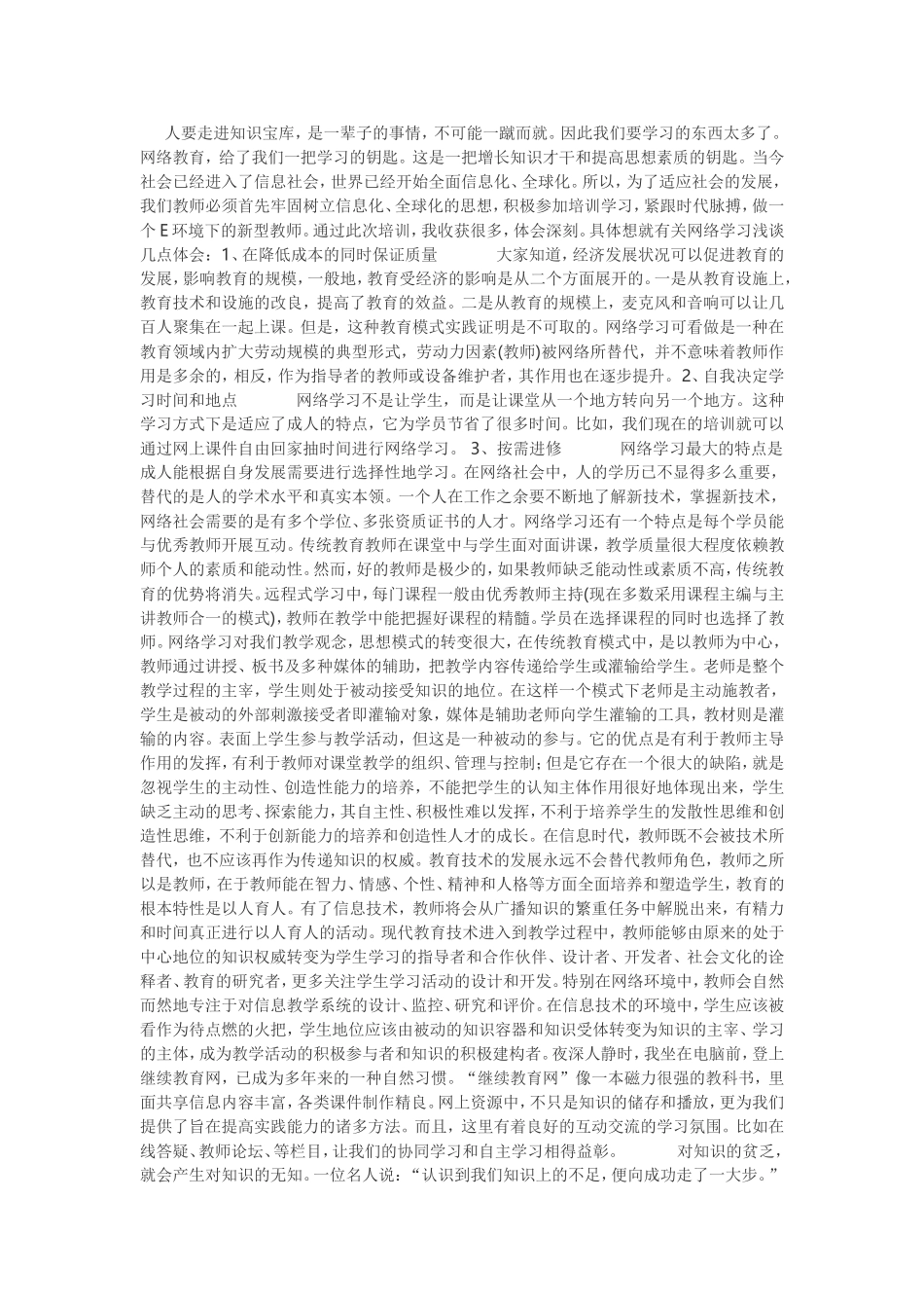 人要走进知识宝库_第1页