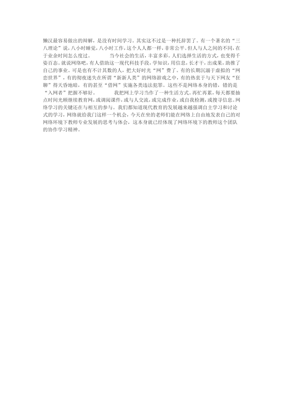 人要走进知识宝库_第2页