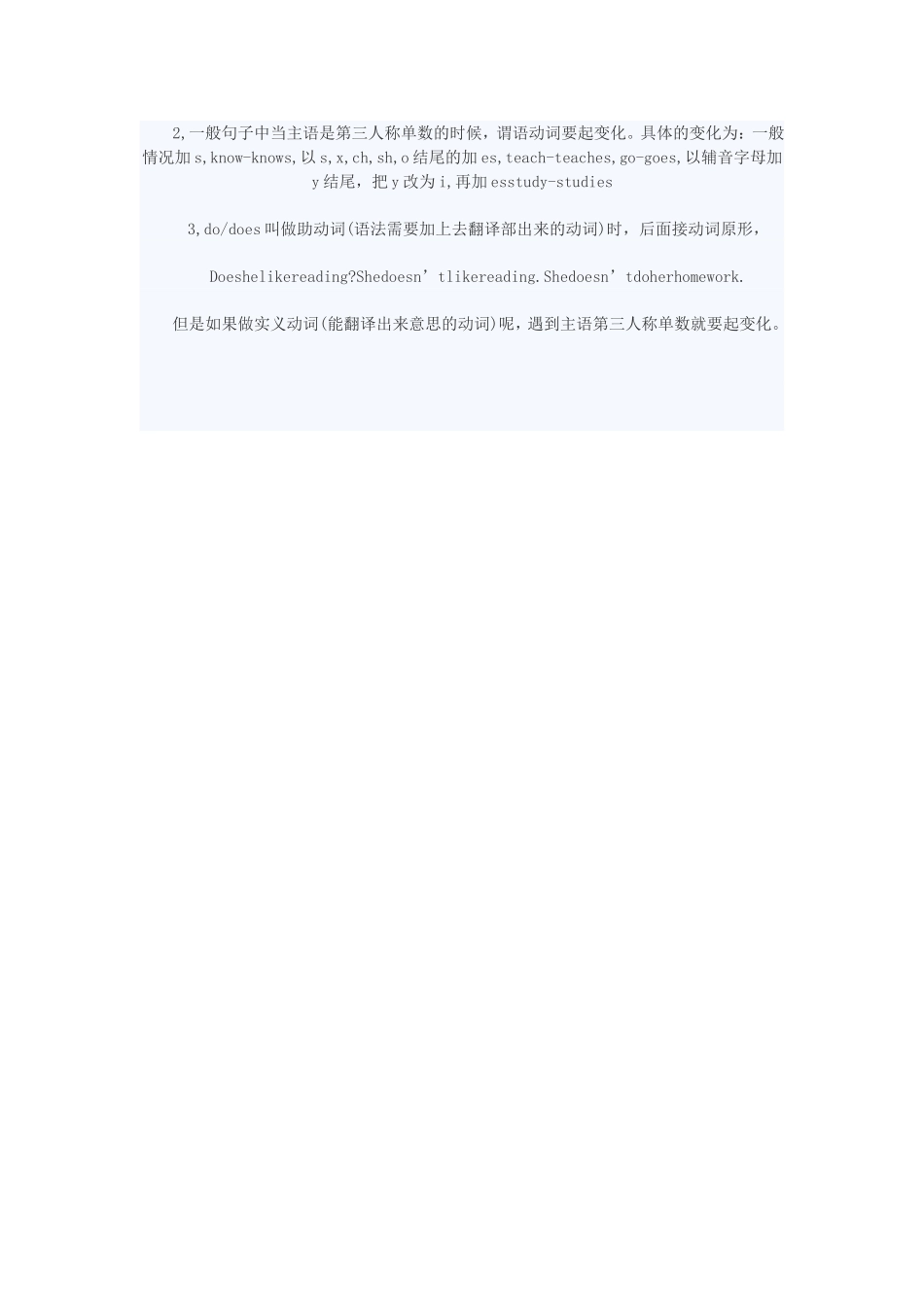 初一英语上册_第2页