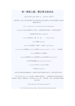 初一英语上册