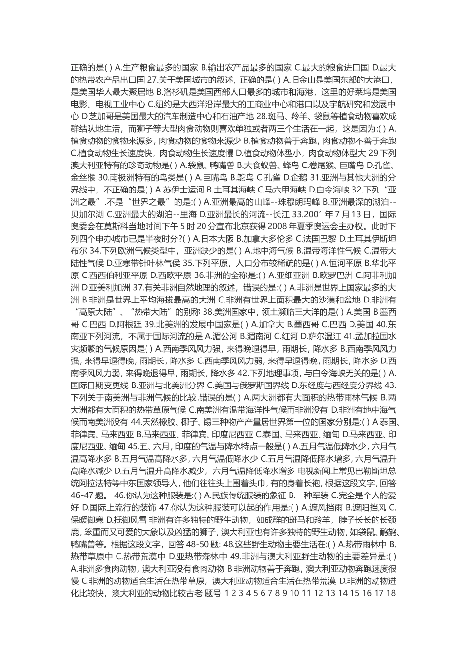 第一章练习题_第2页