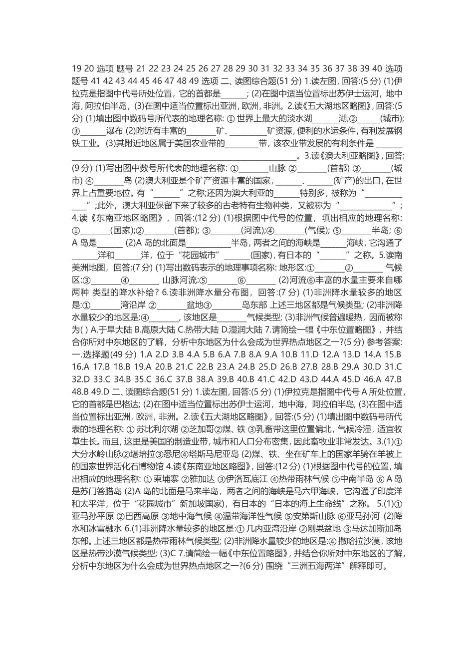 第一章练习题_第3页