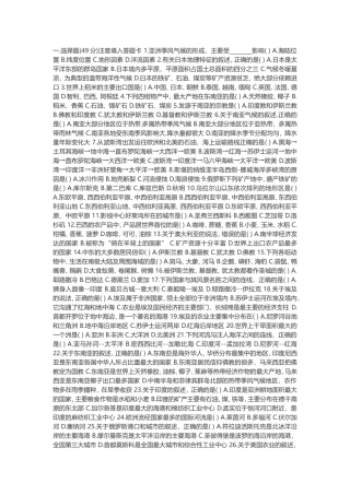 第一章练习题
