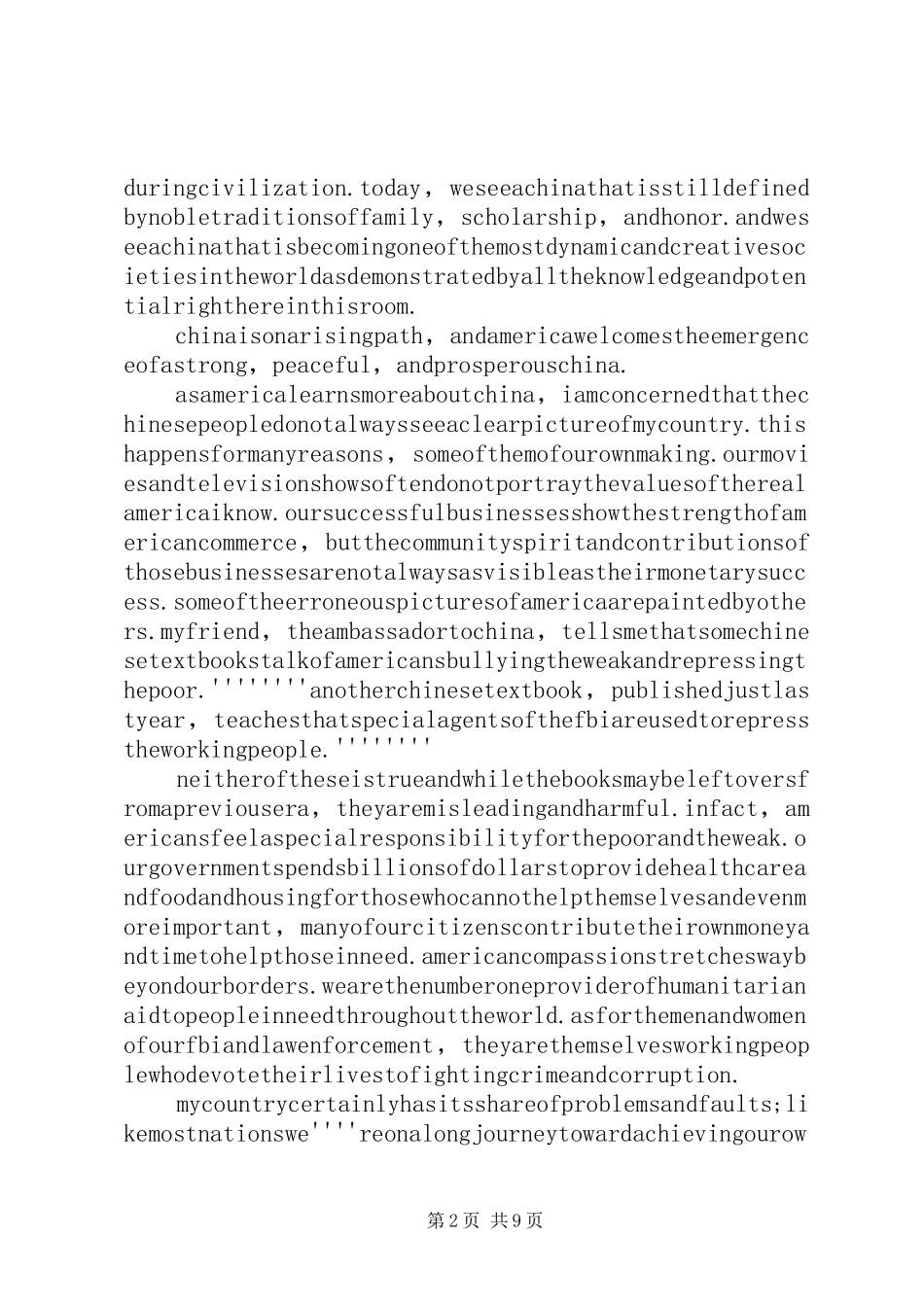 美国总统布什在清华大学的演讲_第2页