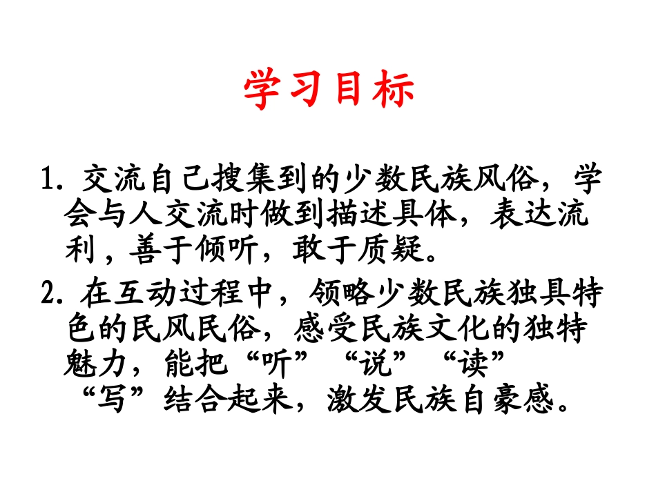 中华民风民俗_第3页